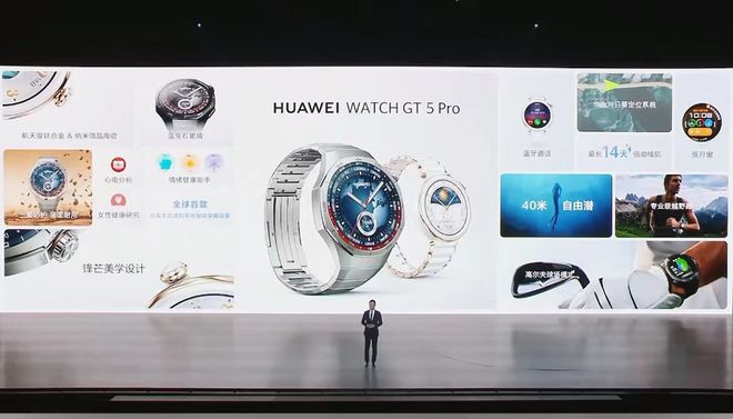 T5 Pro上市：首发玄机感知+向日葵定位系统k8凯发国际2488元起！华为WATCH G(图2)