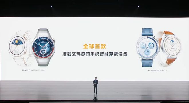 T5 Pro上市：首发玄机感知+向日葵定位系统k8凯发国际2488元起！华为WATCH G(图3)